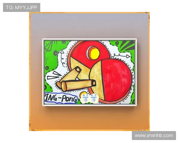 乒乓球运动的起源发展与现代竞技技术的演变分析