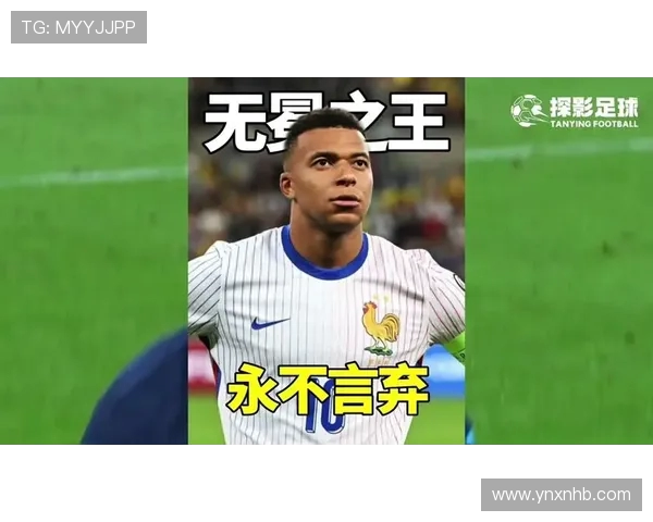 基利安·姆巴佩：从天才少年到世界足球巨星的成长之路